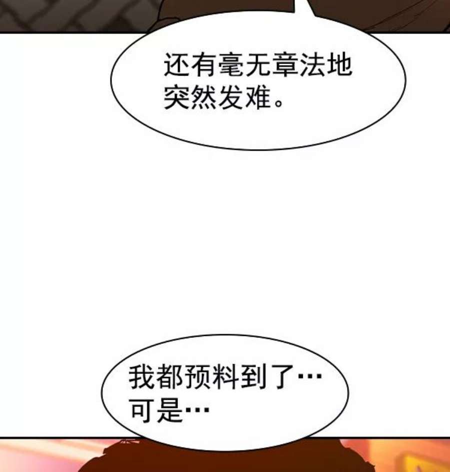 实力至上校园第二季 第30话