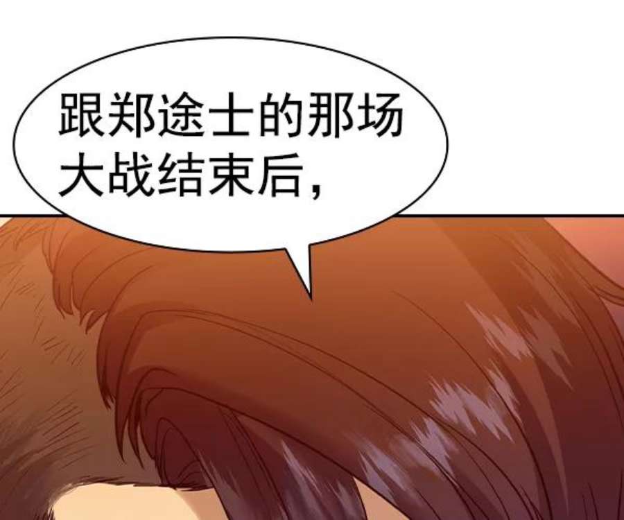实力至上校园第二季 第30话
