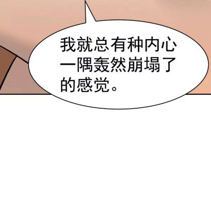 实力至上校园第二季 第30话
