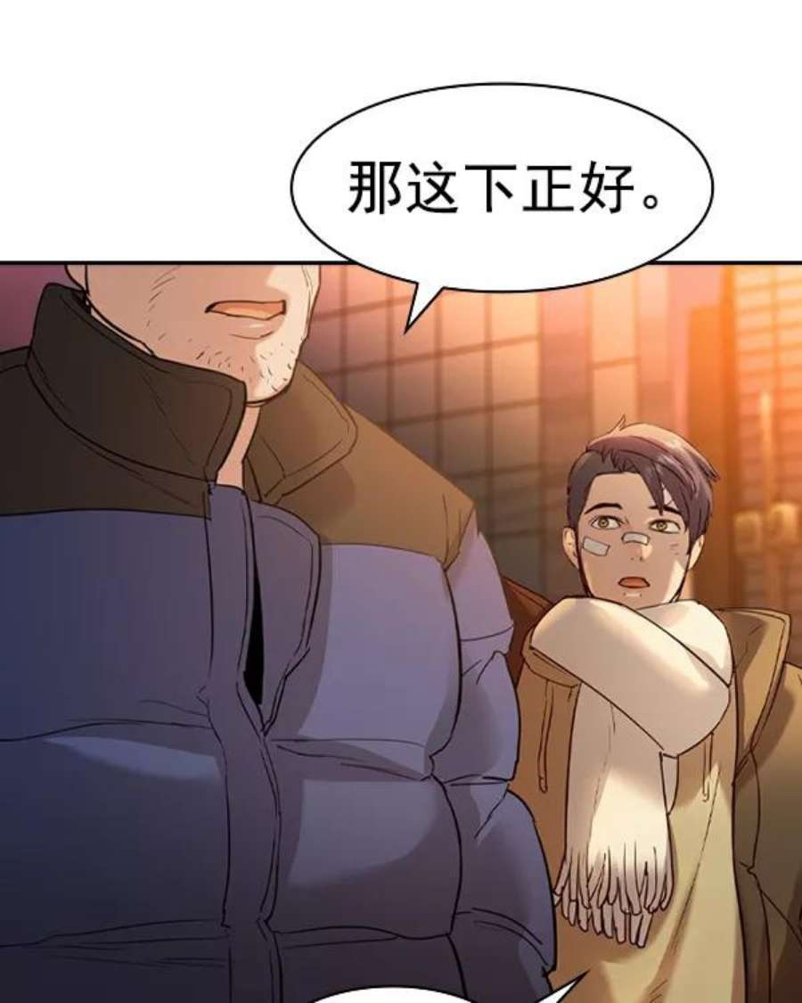 实力至上校园第二季 第30话