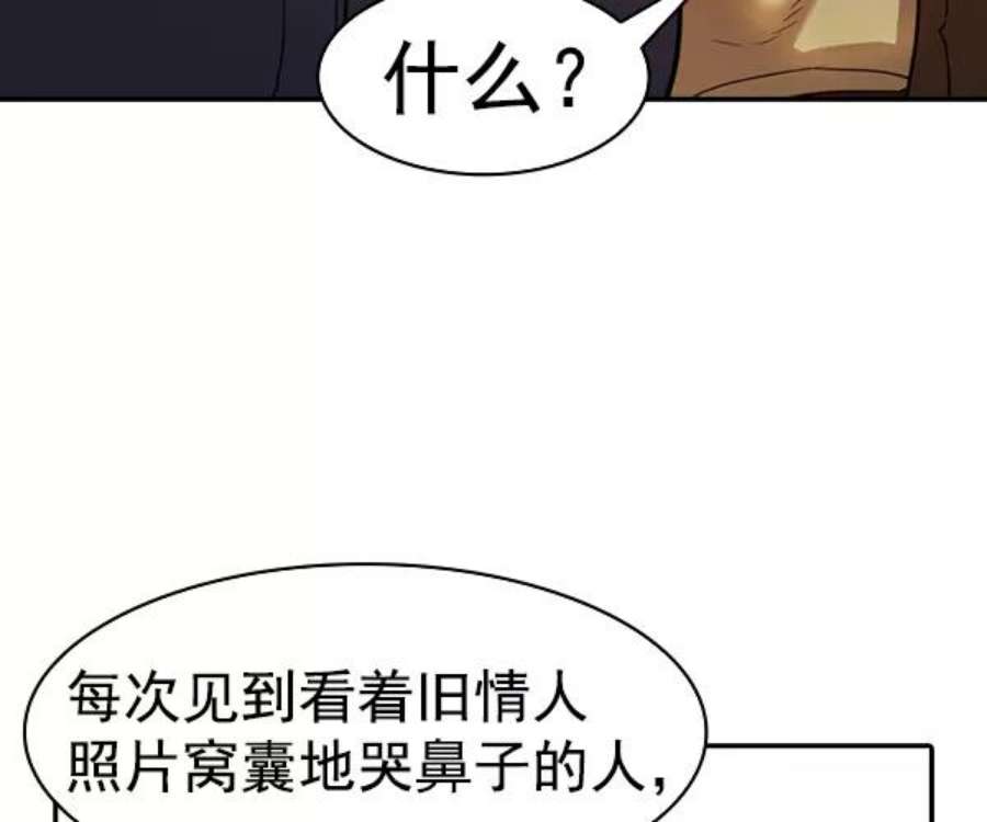 实力至上校园第二季 第30话