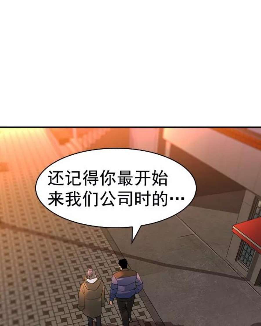 实力至上校园第二季 第30话