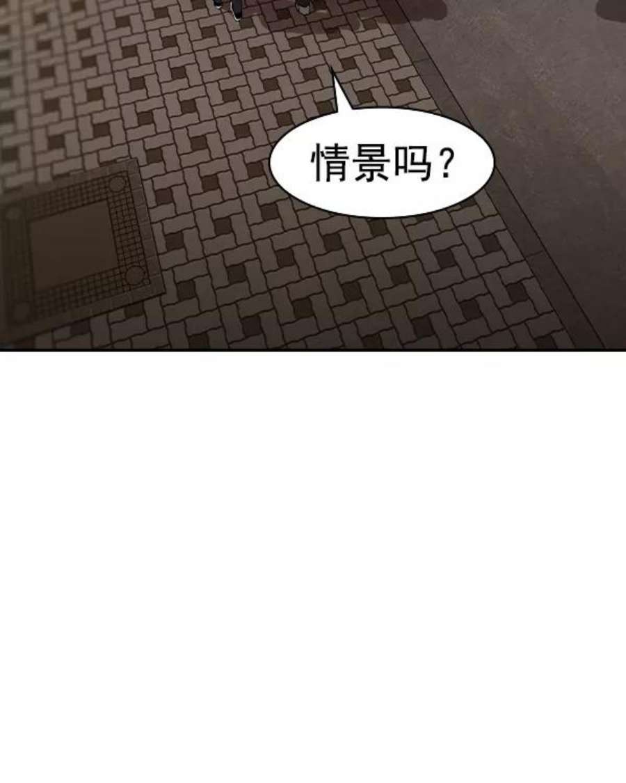 实力至上校园第二季 第30话