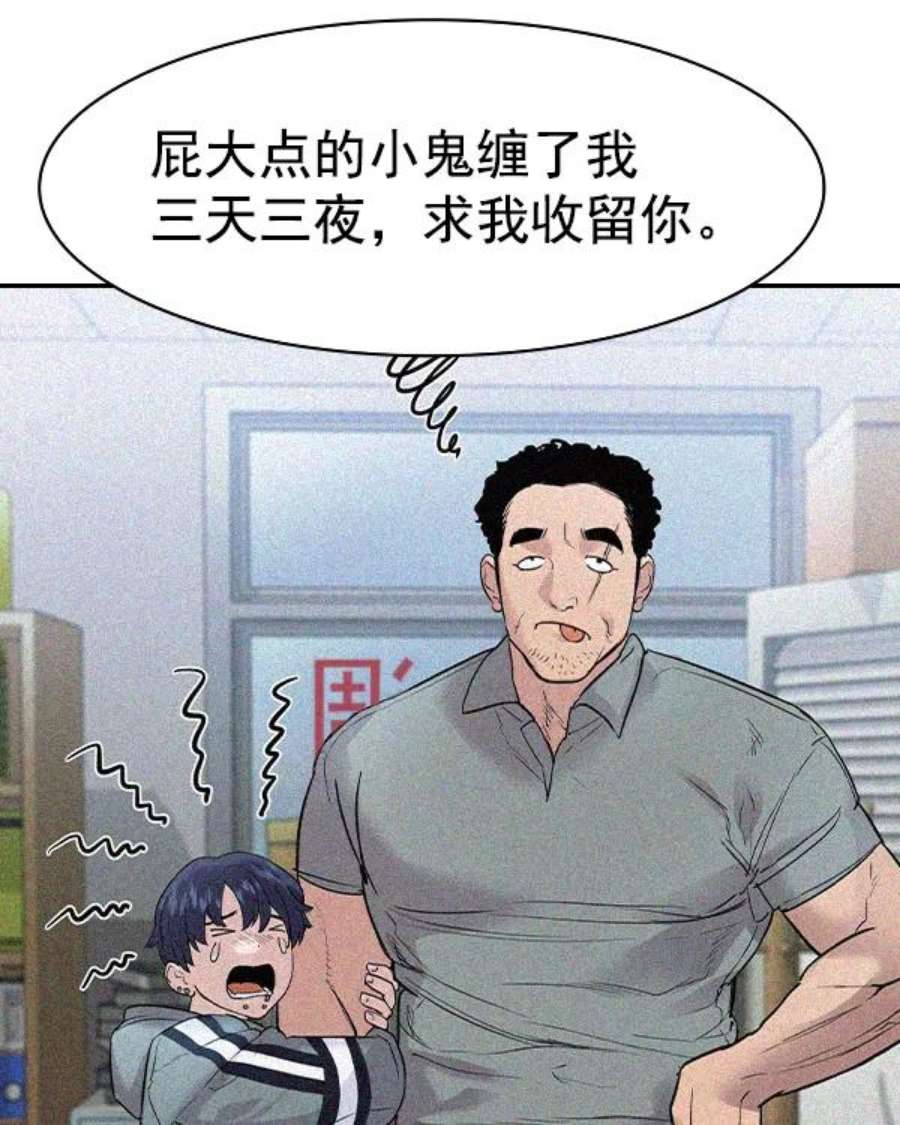 实力至上校园第二季 第30话