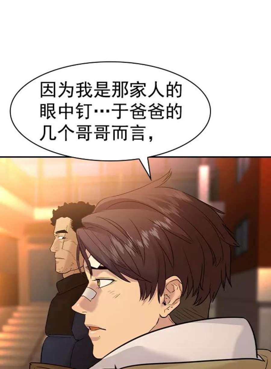 实力至上校园第二季 第30话