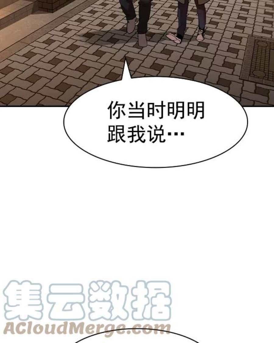 实力至上校园第二季 第30话