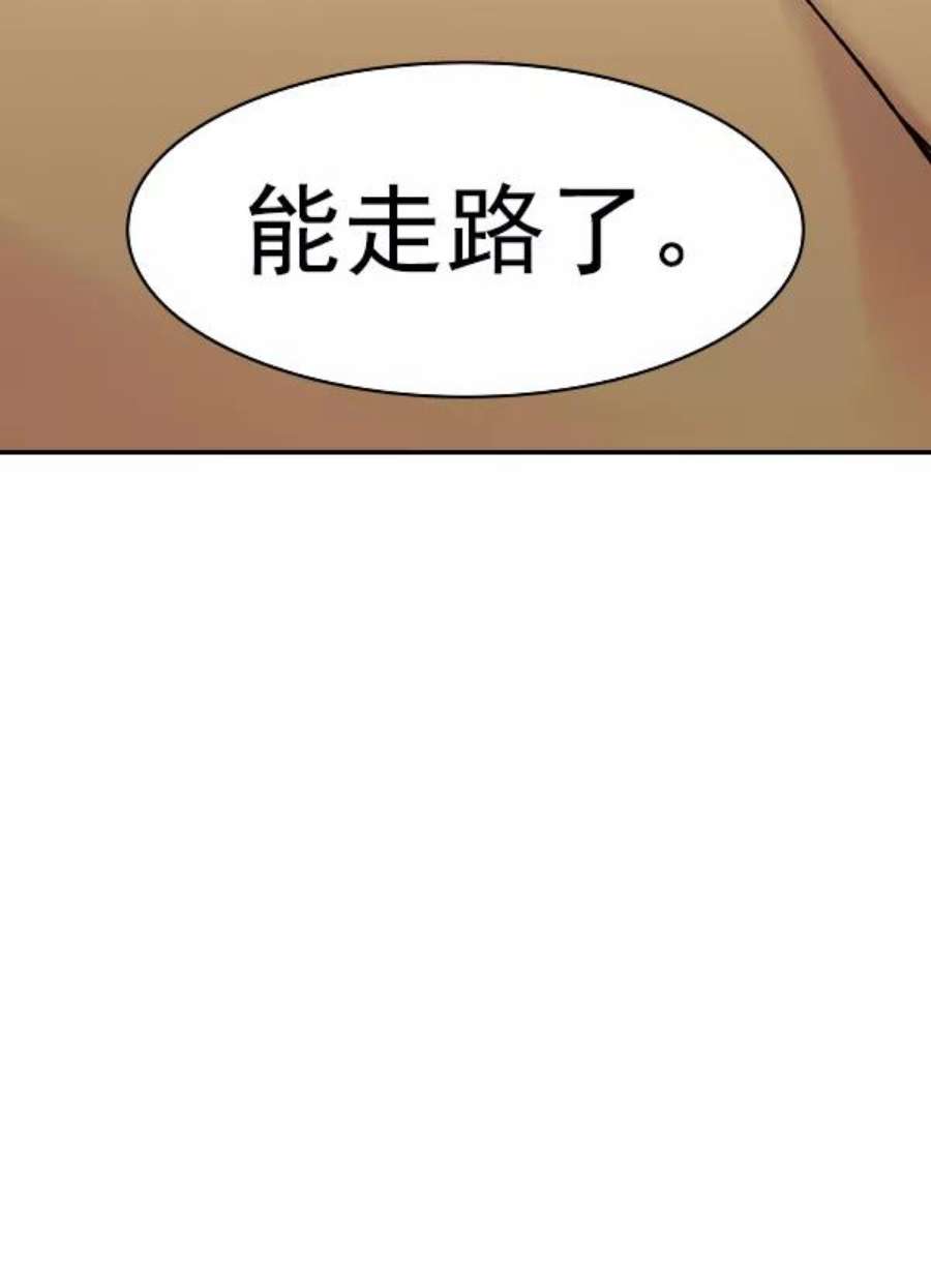 实力至上校园第二季 第30话