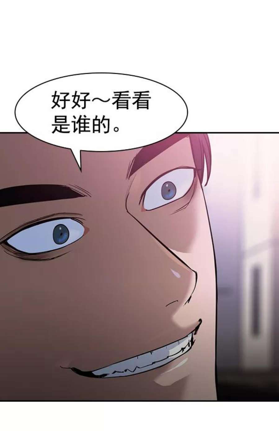 实力至上校园第二季 第30话