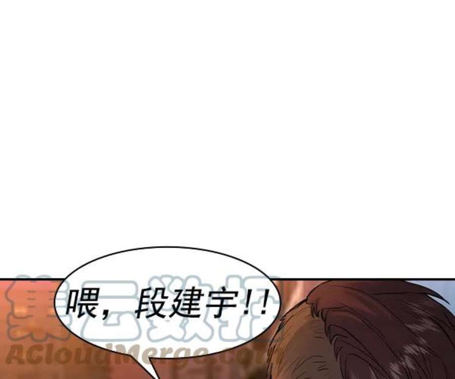 实力至上校园第二季 第30话