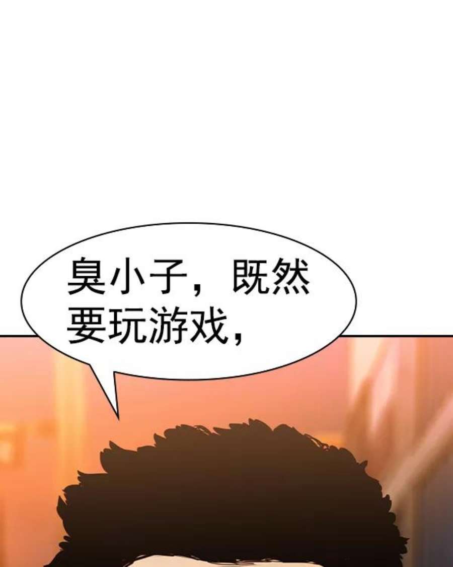 实力至上校园第二季 第30话