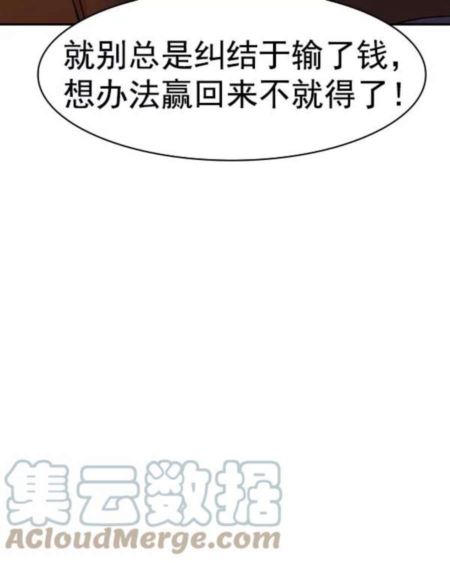实力至上校园第二季 第30话