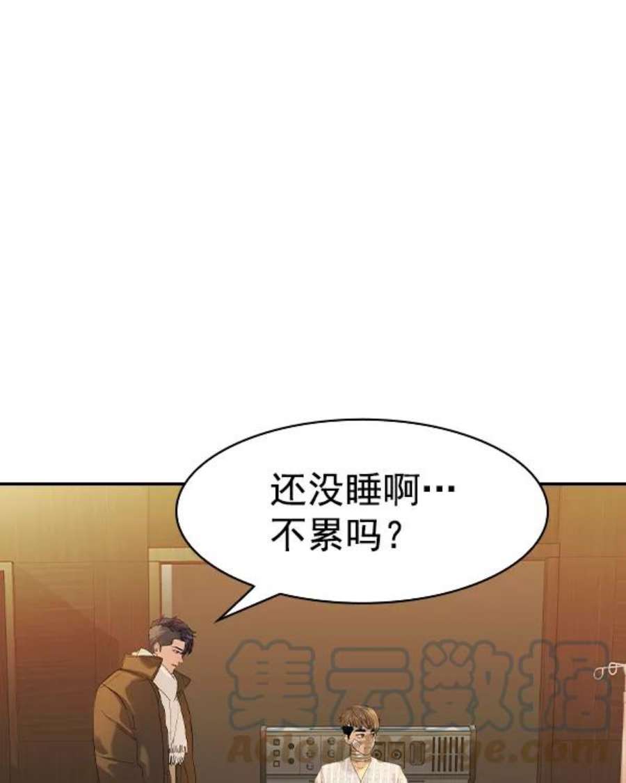 实力至上校园第二季 第30话