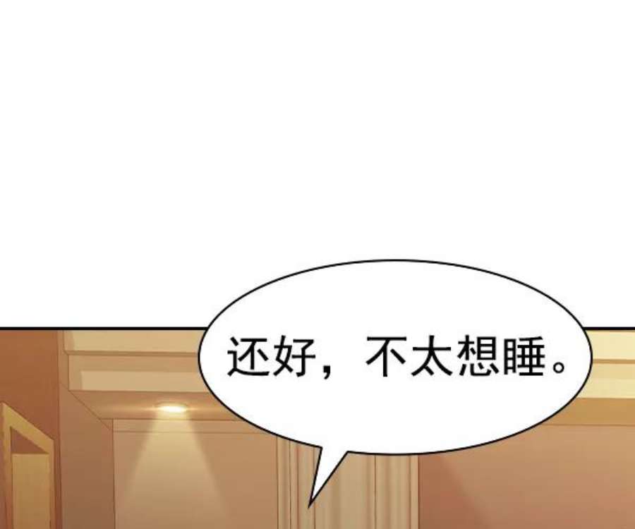 实力至上校园第二季 第30话