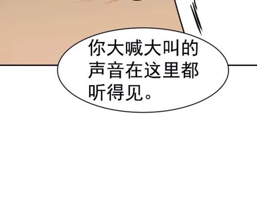 实力至上校园第二季 第30话