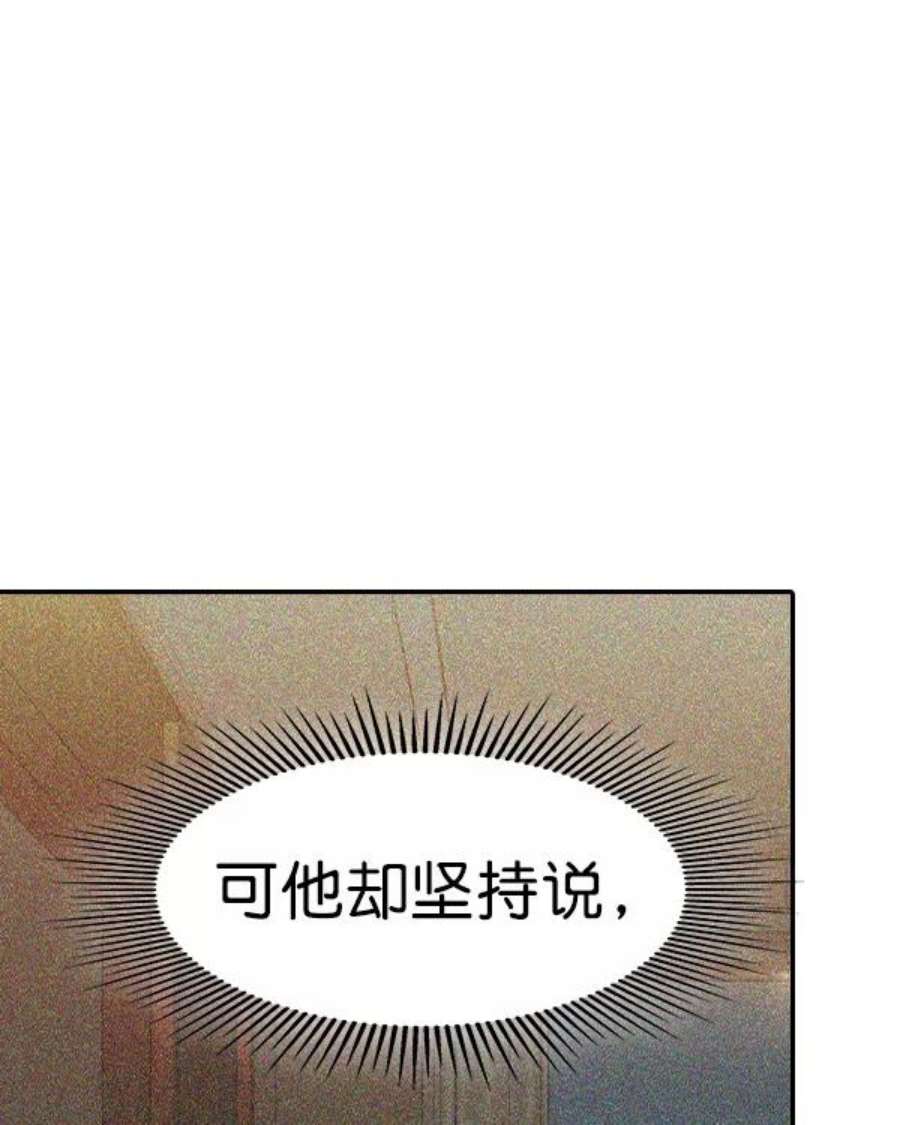 实力至上校园第二季 第30话