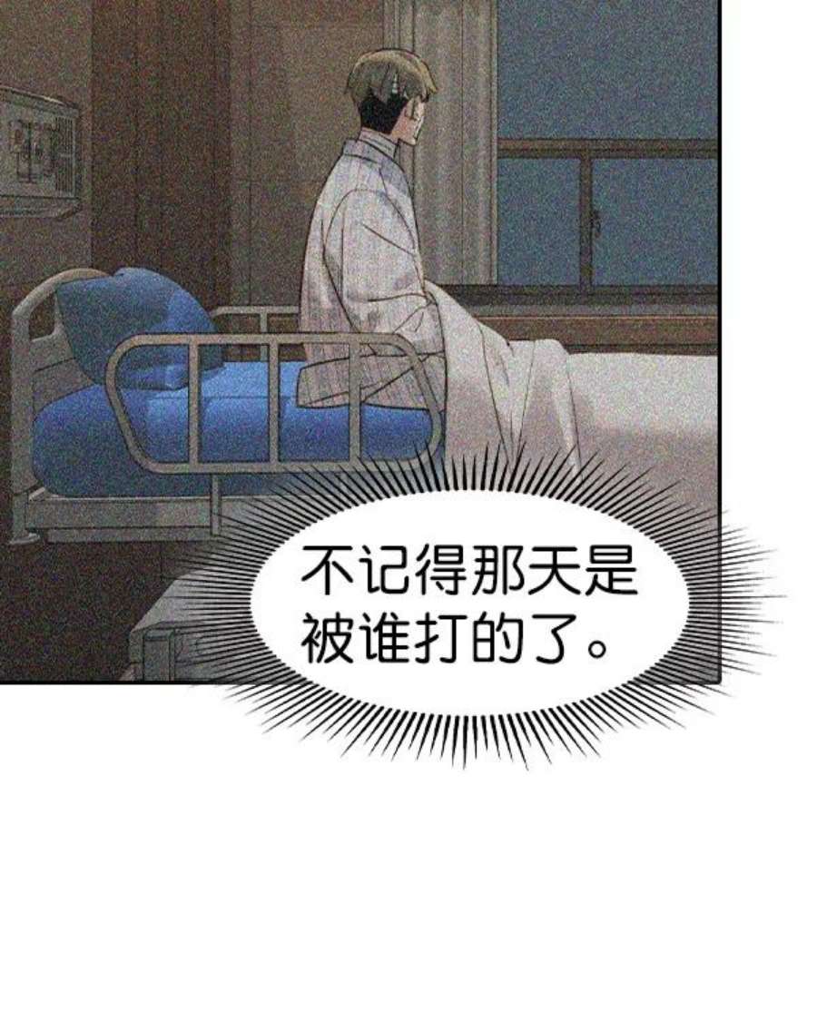 实力至上校园第二季 第30话