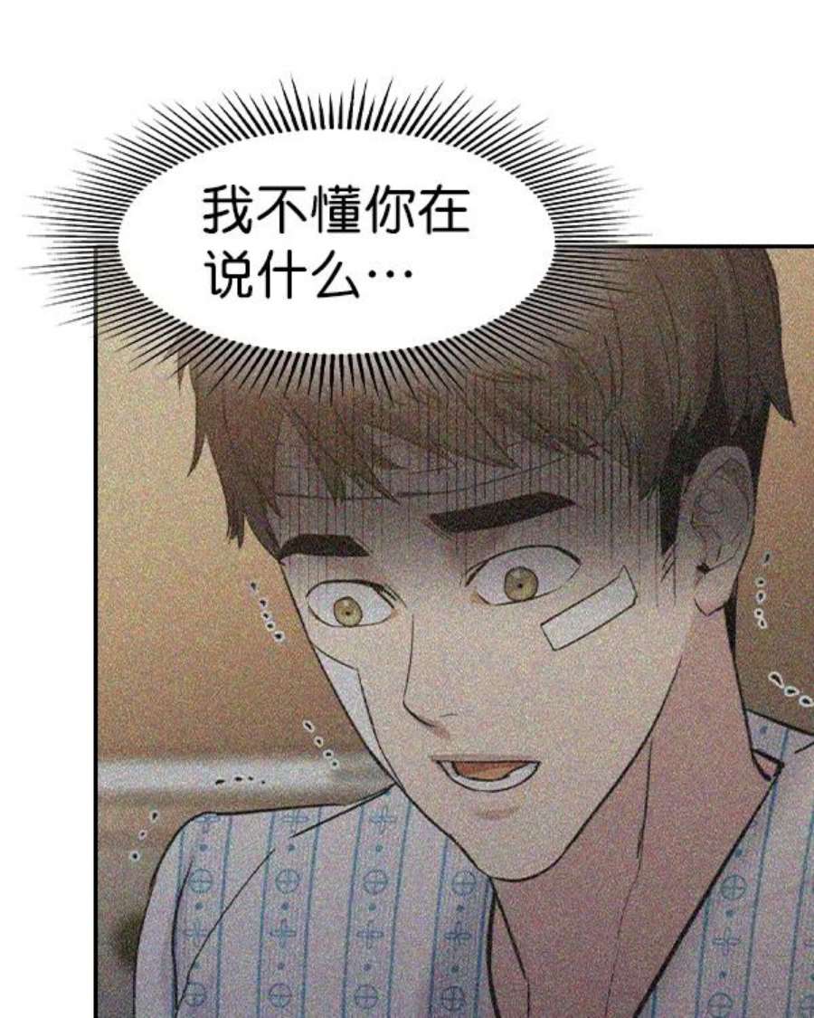 实力至上校园第二季 第30话