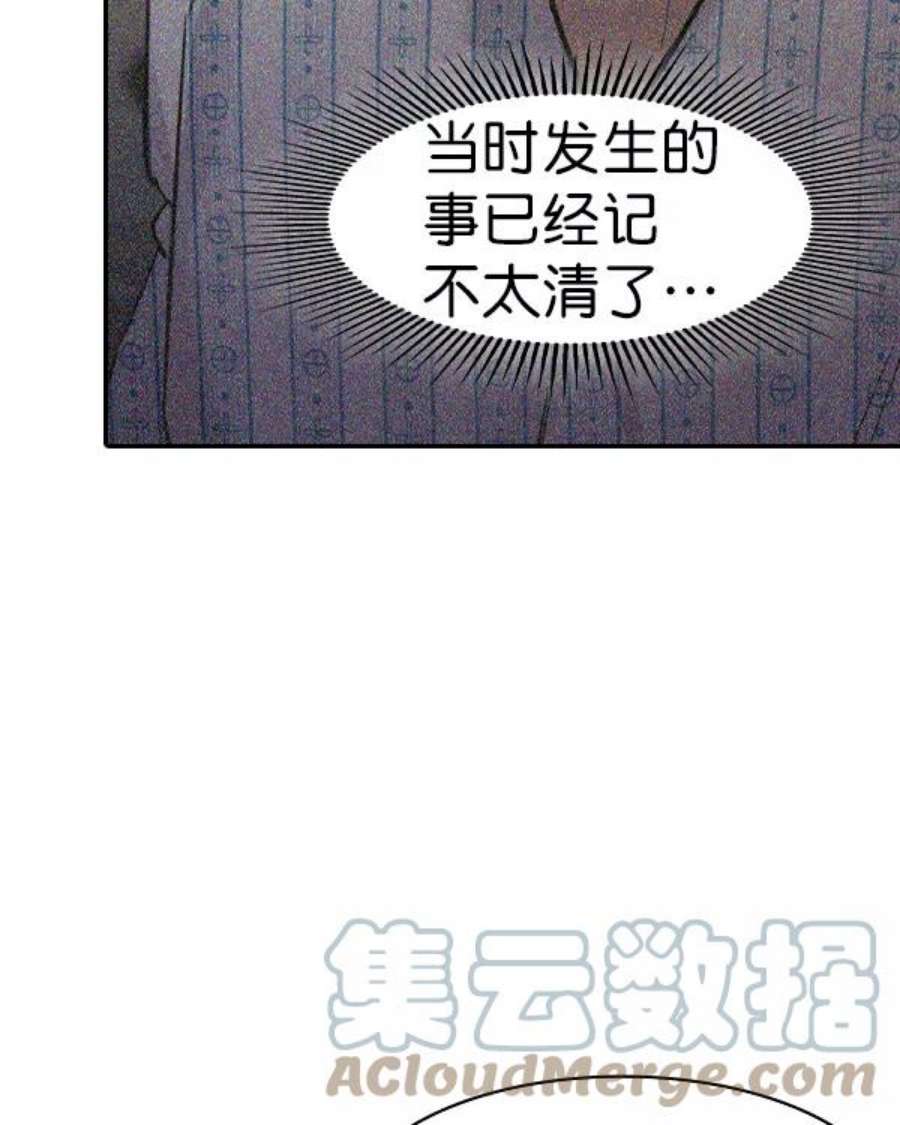 实力至上校园第二季 第30话