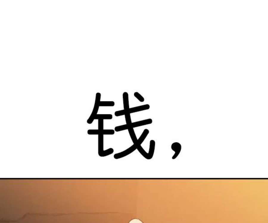 实力至上校园第二季 第31话