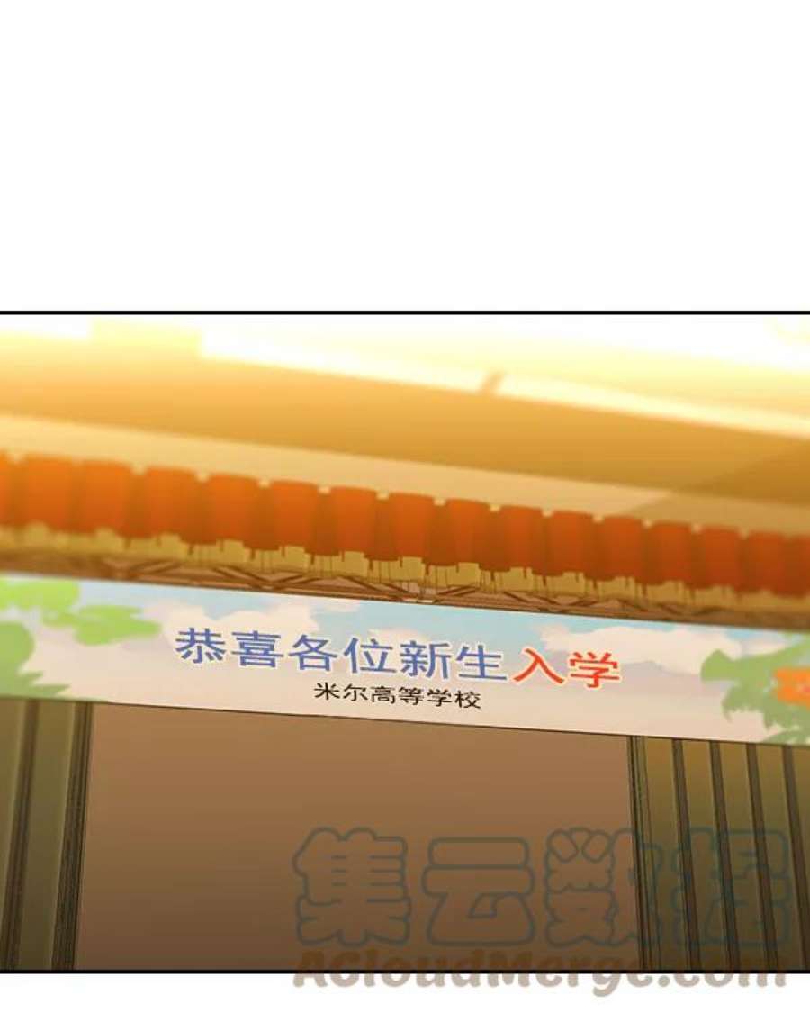 实力至上校园第二季 第31话
