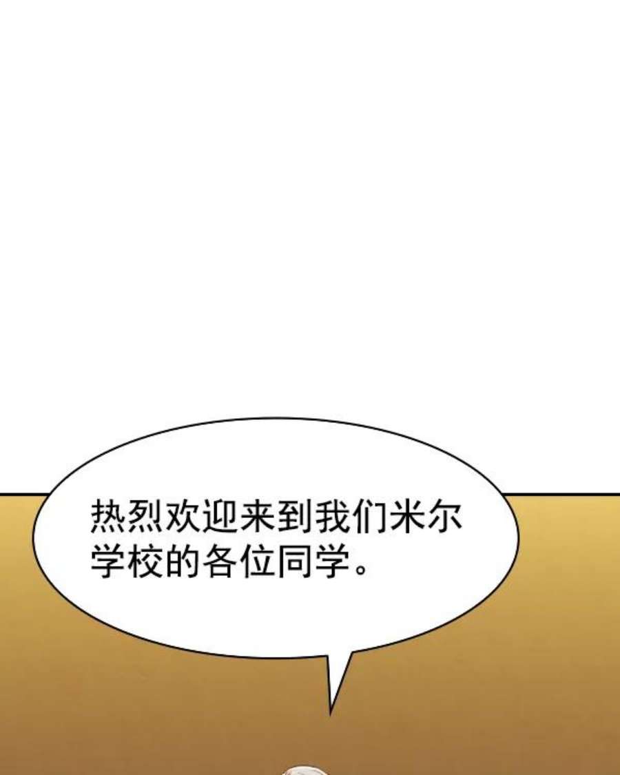 实力至上校园第二季 第31话