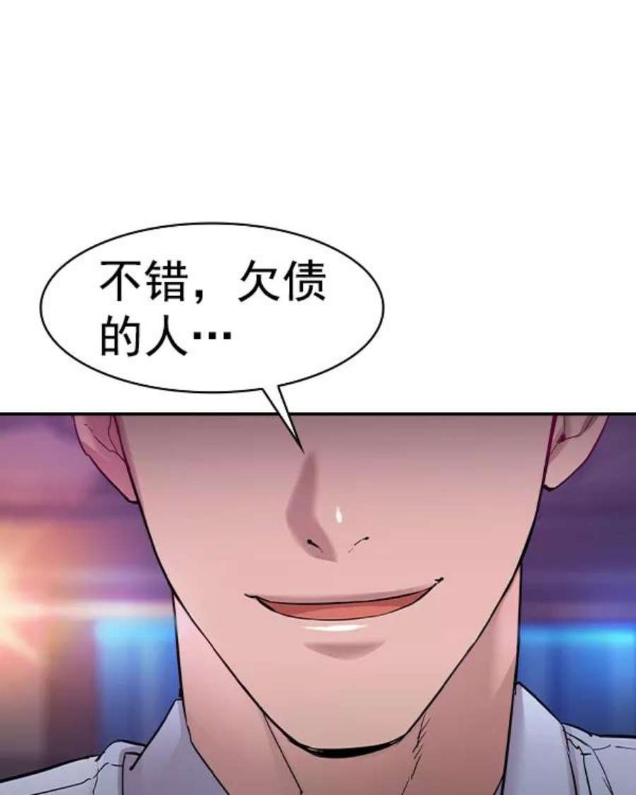 实力至上校园第二季 第31话