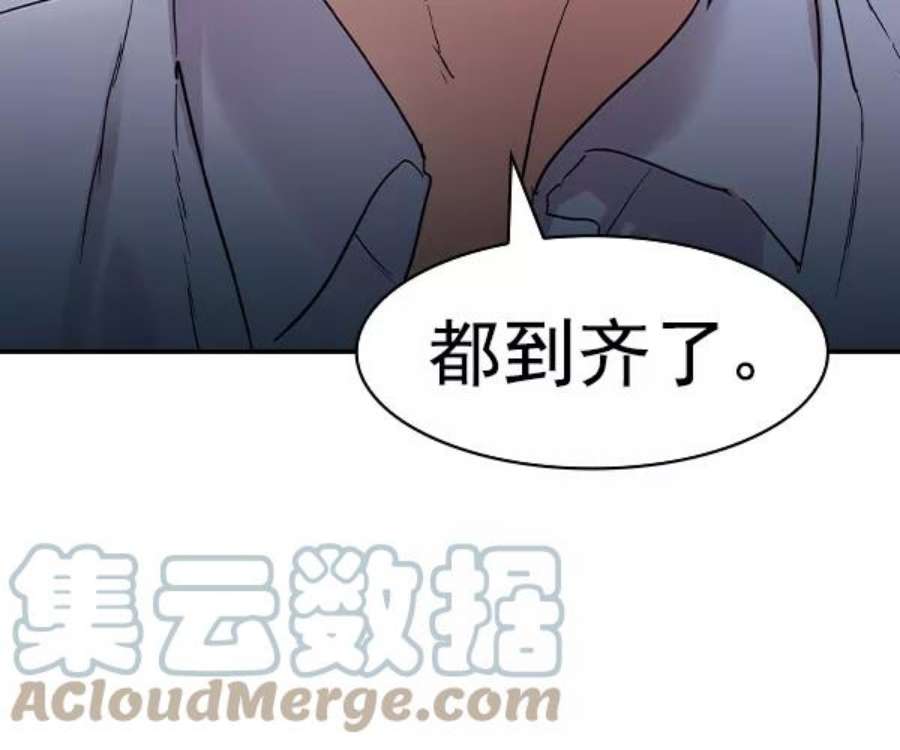 实力至上校园第二季 第31话