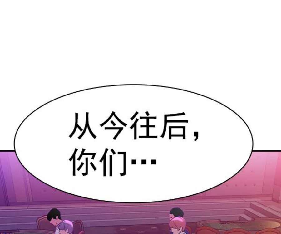 实力至上校园第二季 第31话