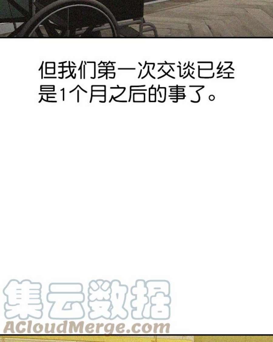 实力至上校园第二季 第31话