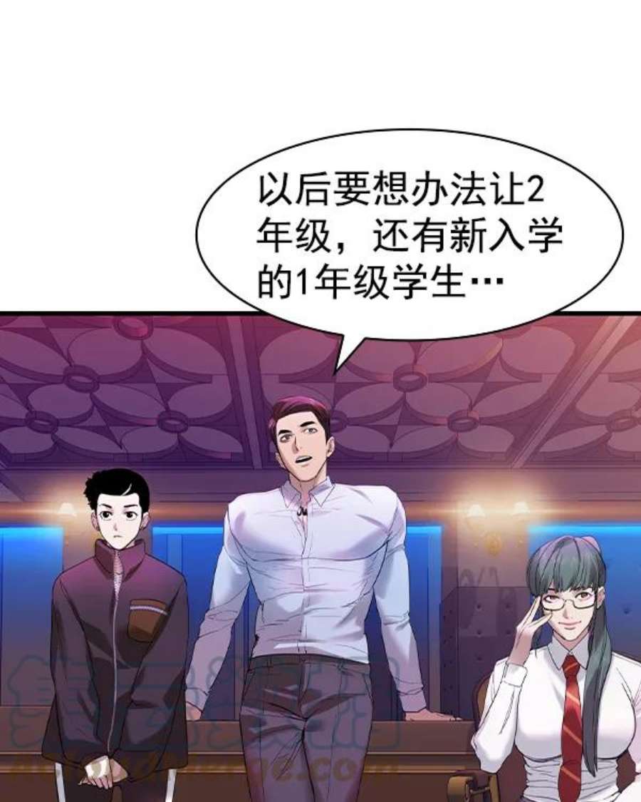 实力至上校园第二季 第31话