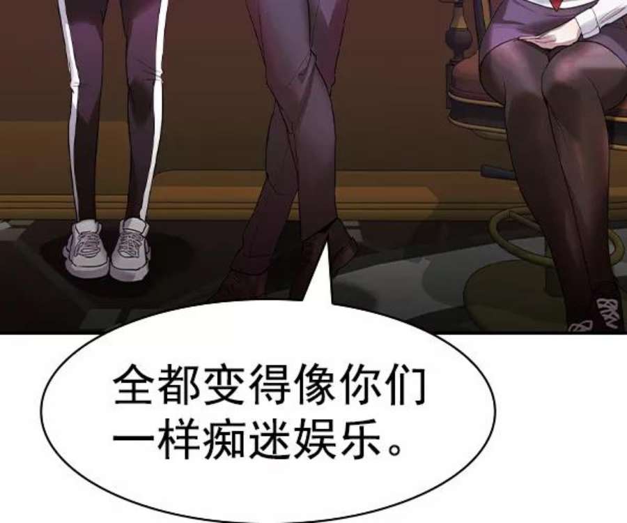 实力至上校园第二季 第31话