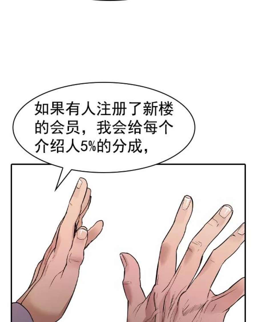 实力至上校园第二季 第31话