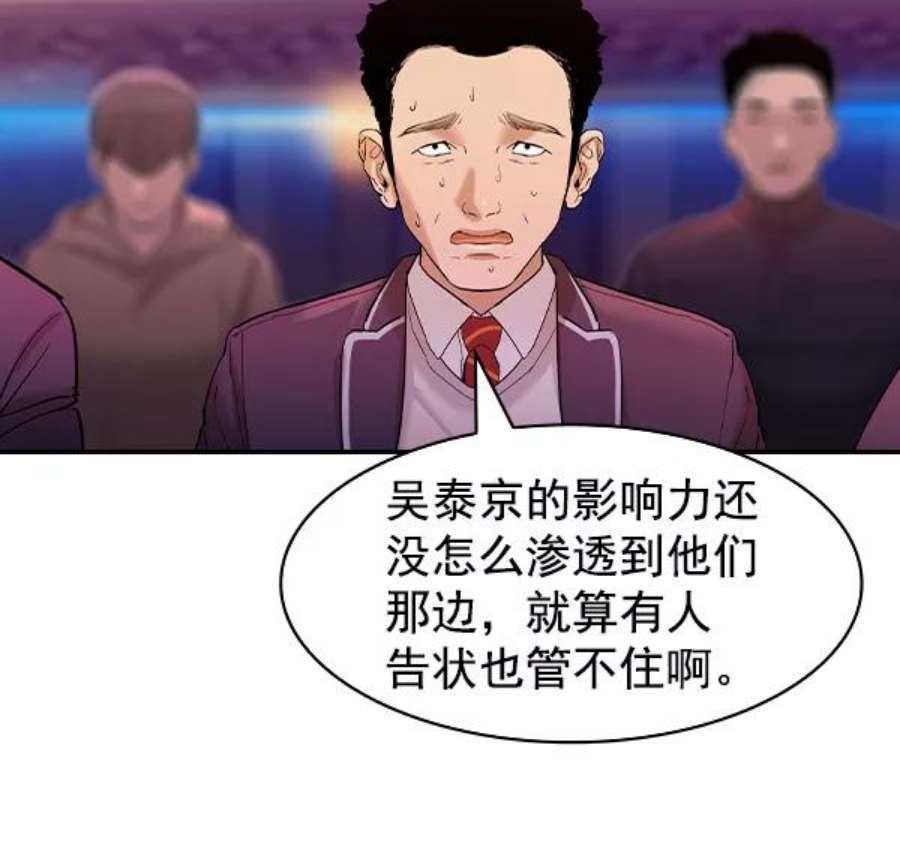 实力至上校园第二季 第31话
