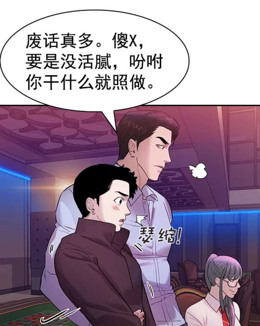 实力至上校园第二季 第31话