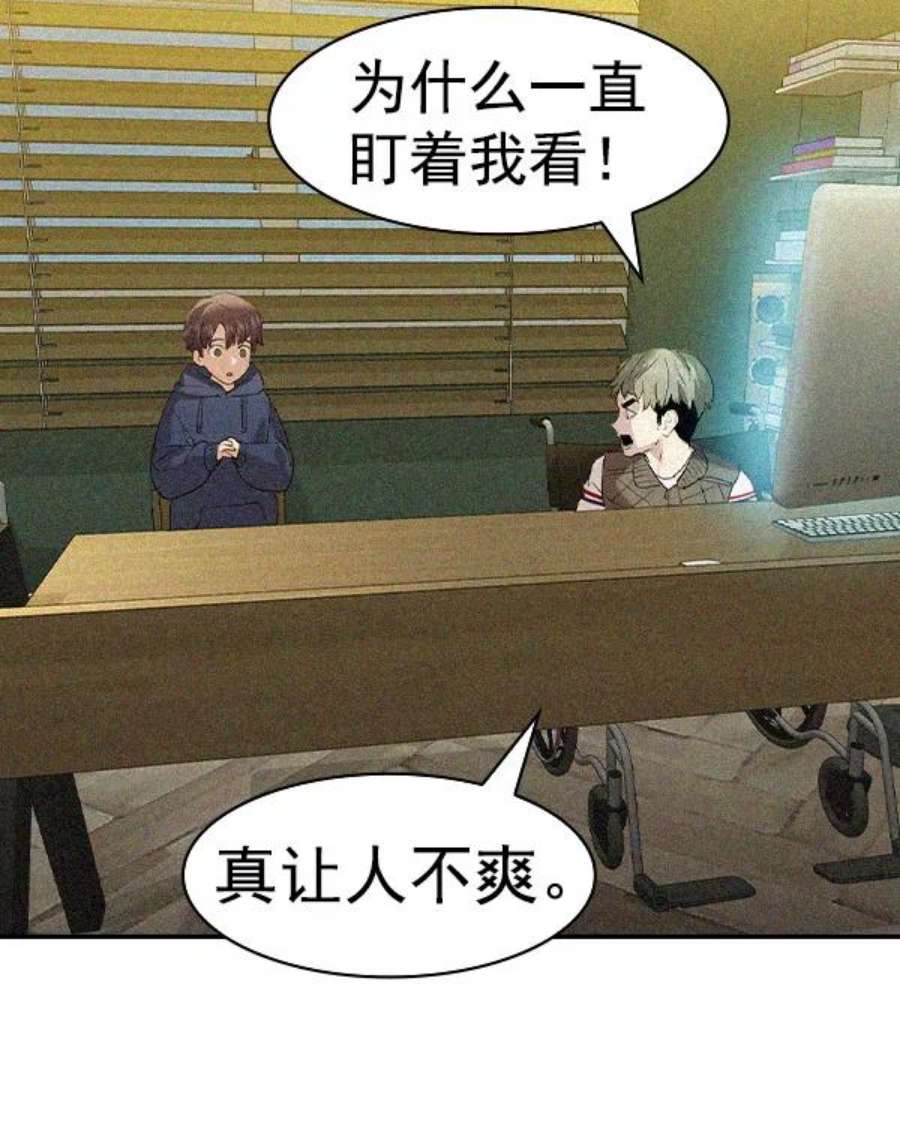 实力至上校园第二季 第31话