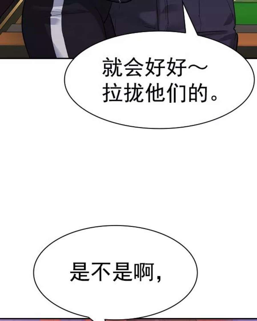 实力至上校园第二季 第31话