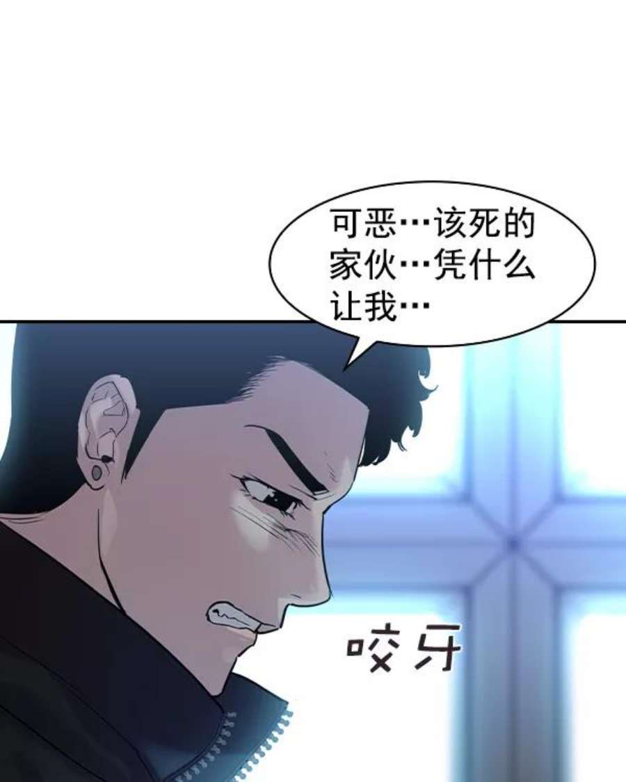 实力至上校园第二季 第31话