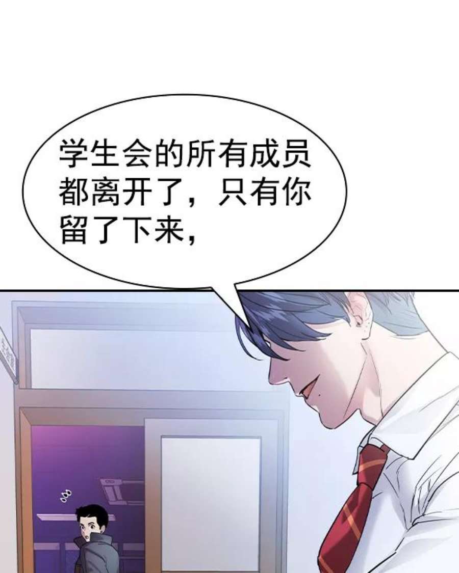 实力至上校园第二季 第31话