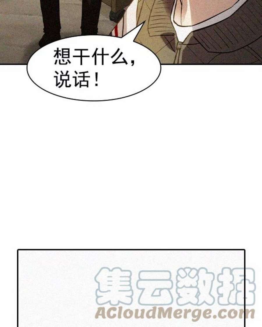 实力至上校园第二季 第31话