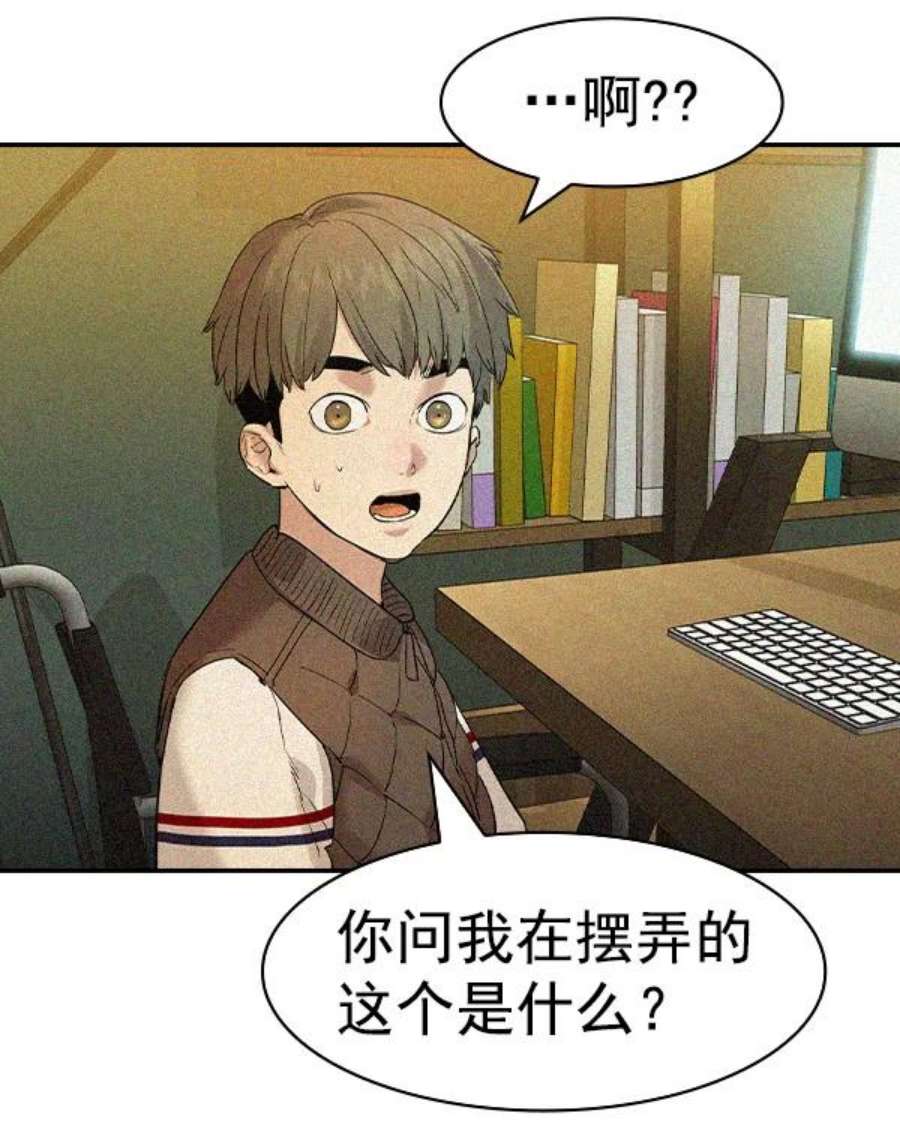 实力至上校园第二季 第31话