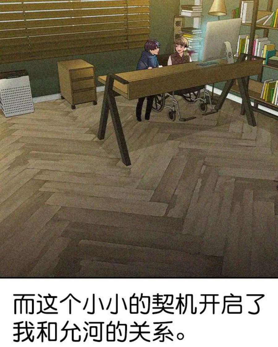 实力至上校园第二季 第31话
