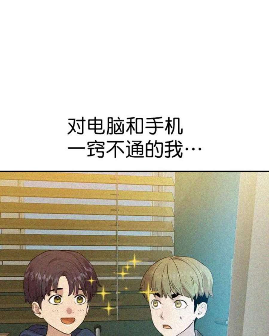 实力至上校园第二季 第31话