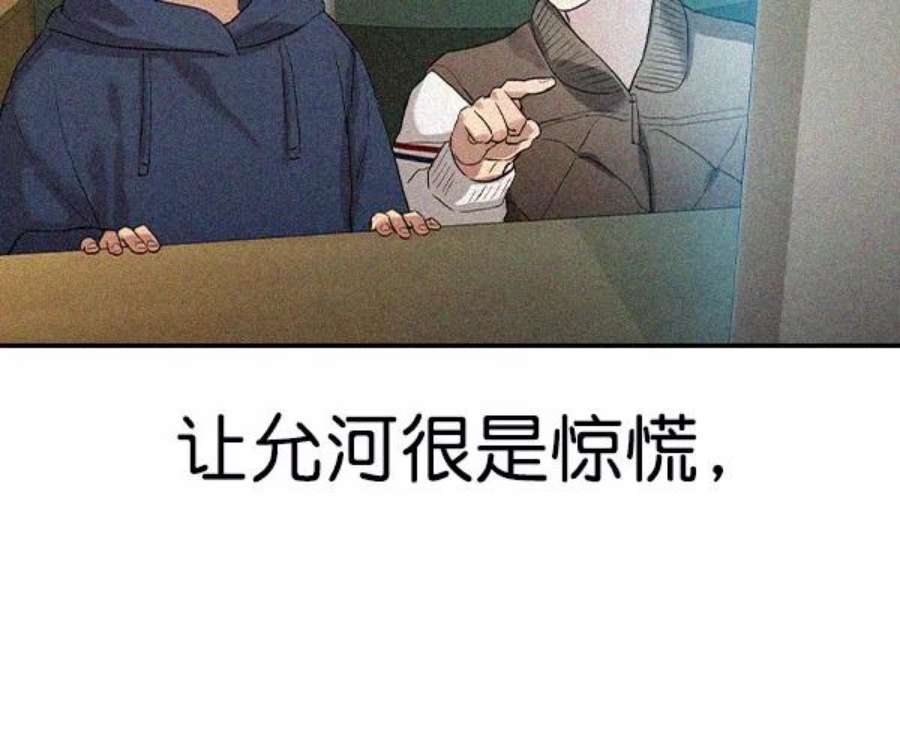 实力至上校园第二季 第31话