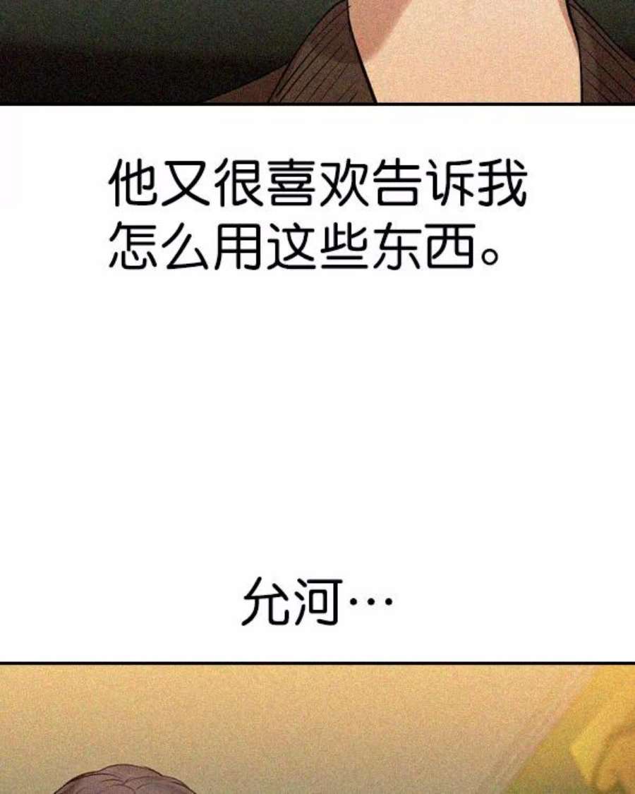 实力至上校园第二季 第31话