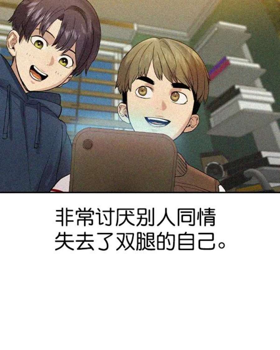 实力至上校园第二季 第31话