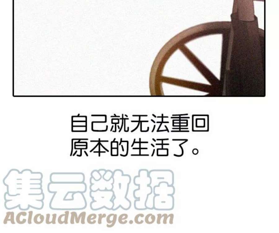 实力至上校园第二季 第31话