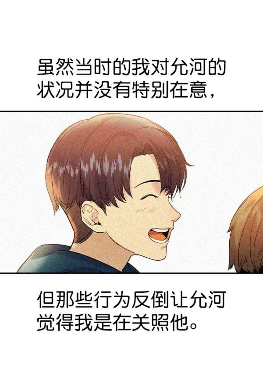 实力至上校园第二季 第31话