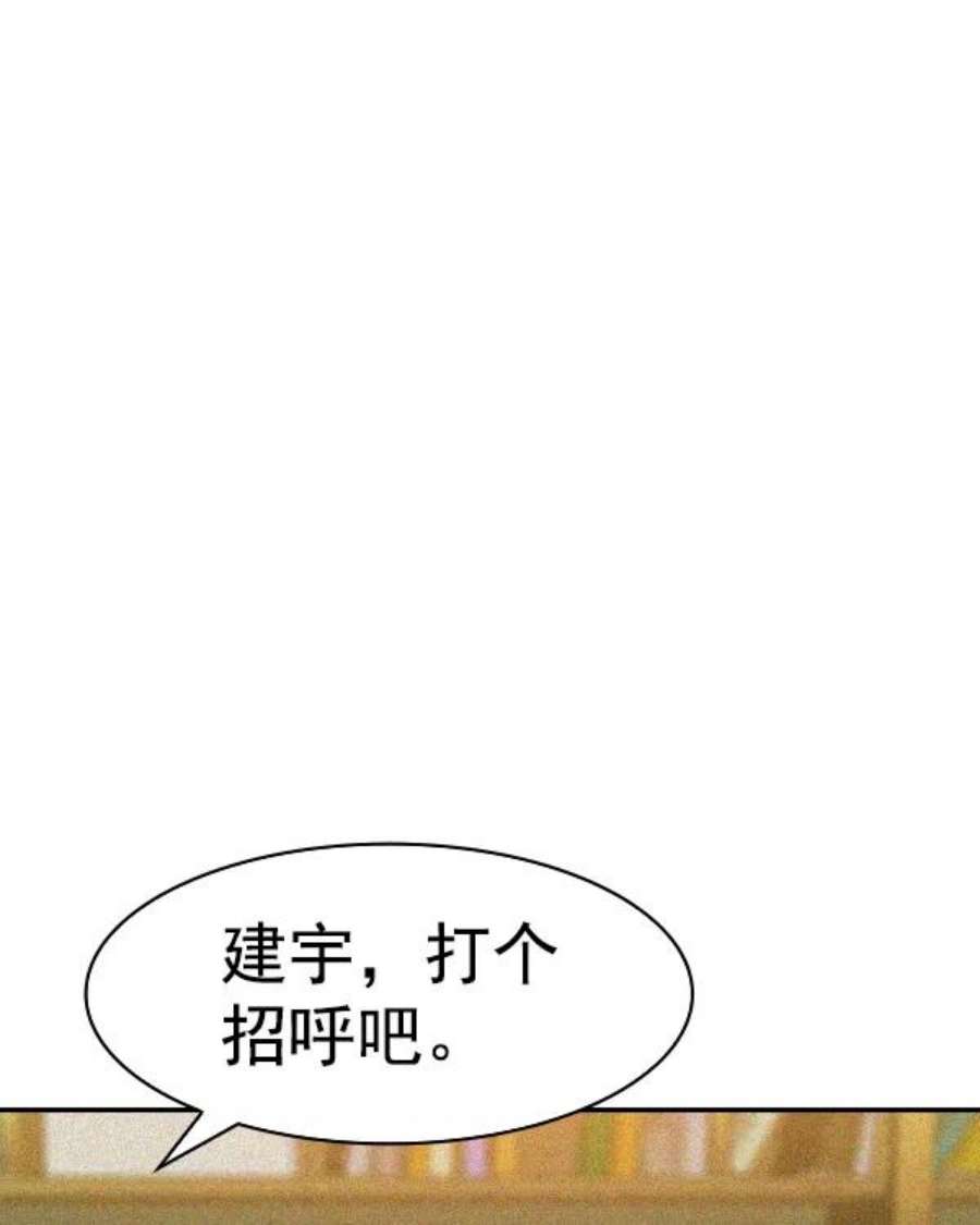 实力至上校园第二季 第31话