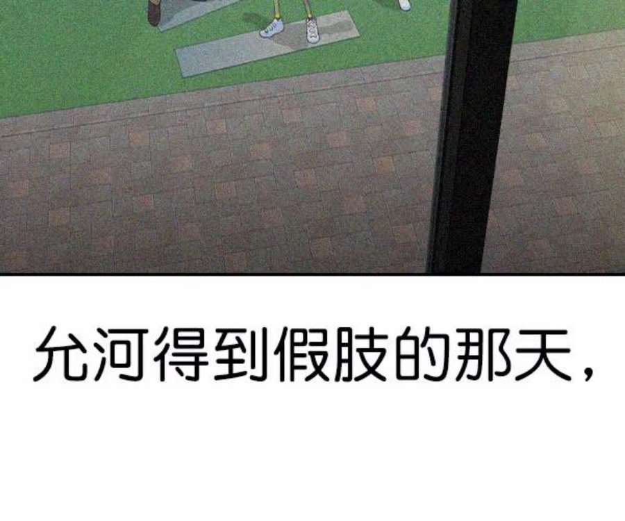 实力至上校园第二季 第31话
