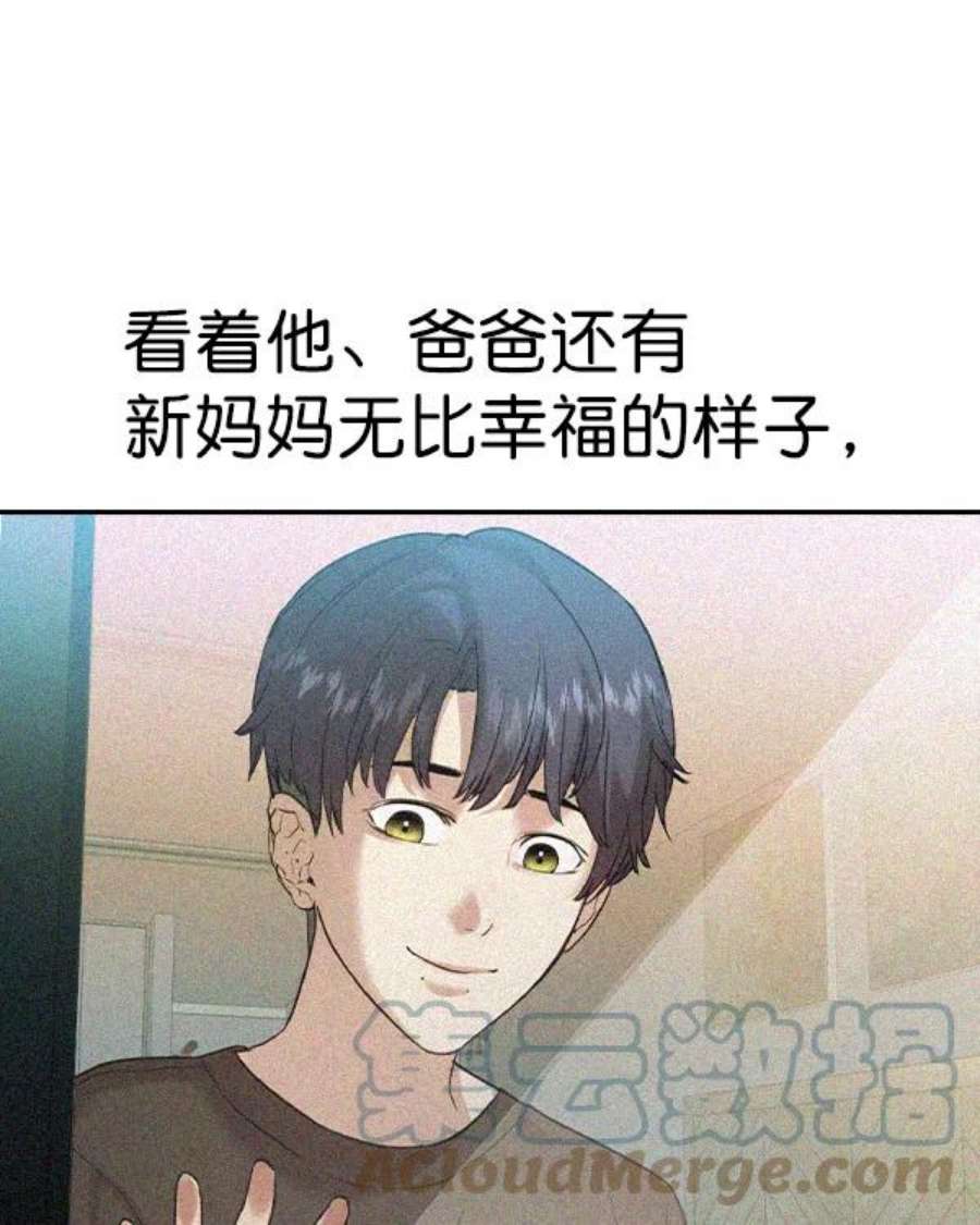 实力至上校园第二季 第31话